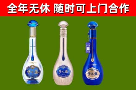 平邑县回收梦之蓝