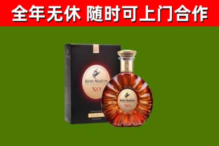 平邑县烟酒回收人头马XO洋酒.jpg